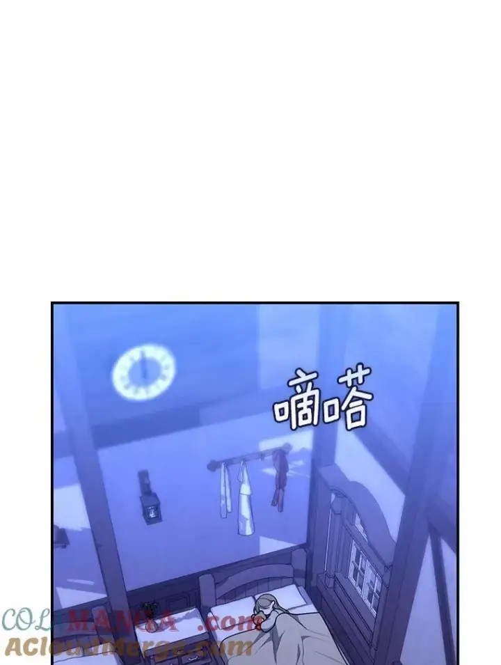 漫画《占卜的公女》61.还有希望第125张图