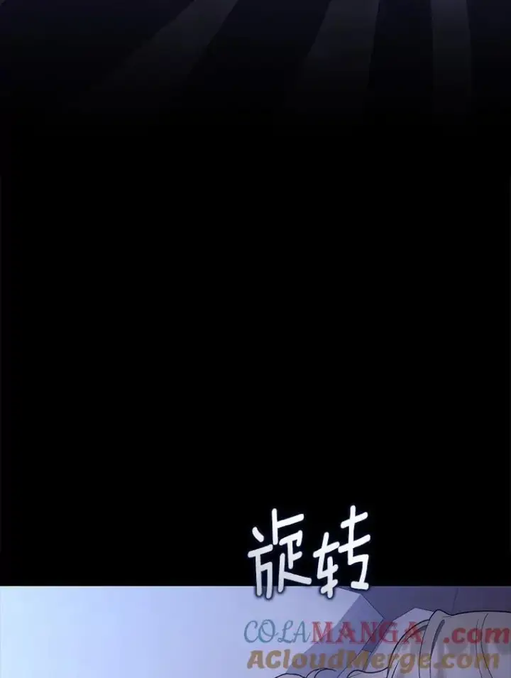 漫画《占卜的公女》61.还有希望第129张图