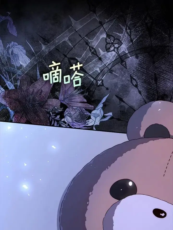 漫画《占卜的公女》61.还有希望第131张图