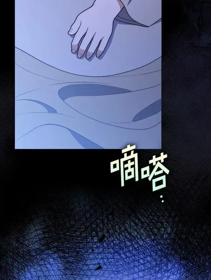 漫画《占卜的公女》61.还有希望第134张图