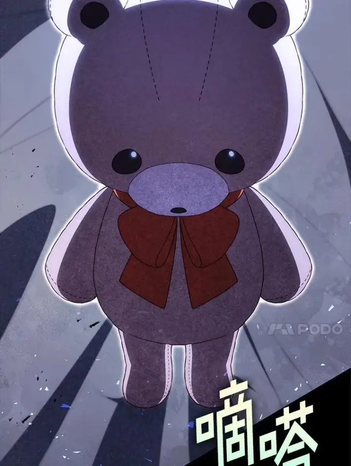漫画《占卜的公女》61.还有希望第136张图