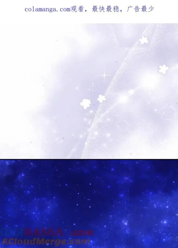 漫画《占卜的公女》61.还有希望第139张图