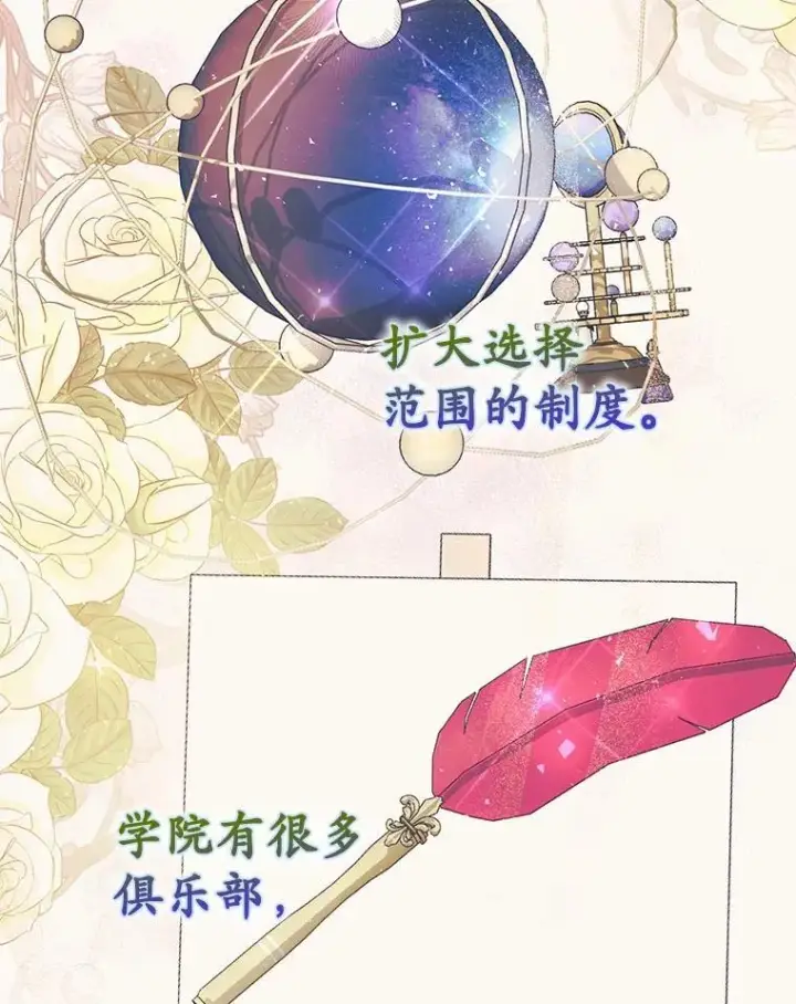 漫画《占卜的公女》61.还有希望第22张图