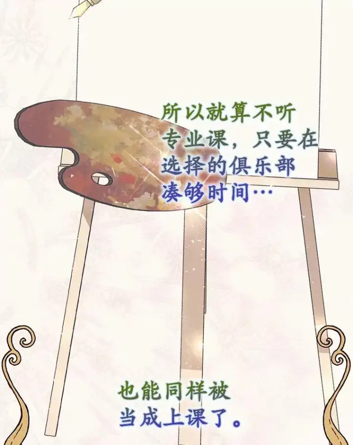 漫画《占卜的公女》61.还有希望第23张图