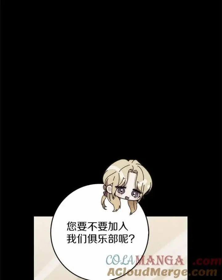 漫画《占卜的公女》61.还有希望第25张图