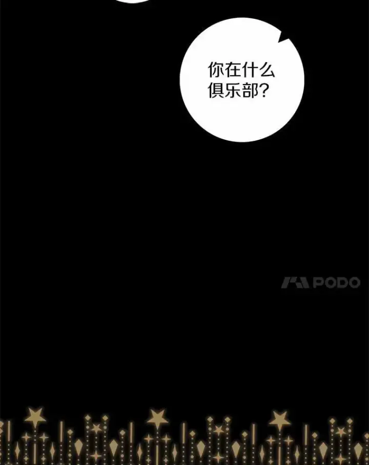 漫画《占卜的公女》61.还有希望第27张图