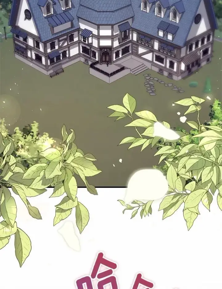 漫画《占卜的公女》61.还有希望第3张图