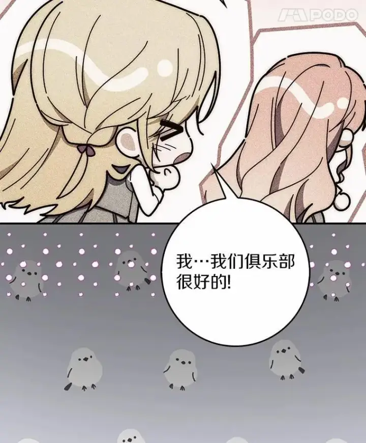 漫画《占卜的公女》61.还有希望第31张图