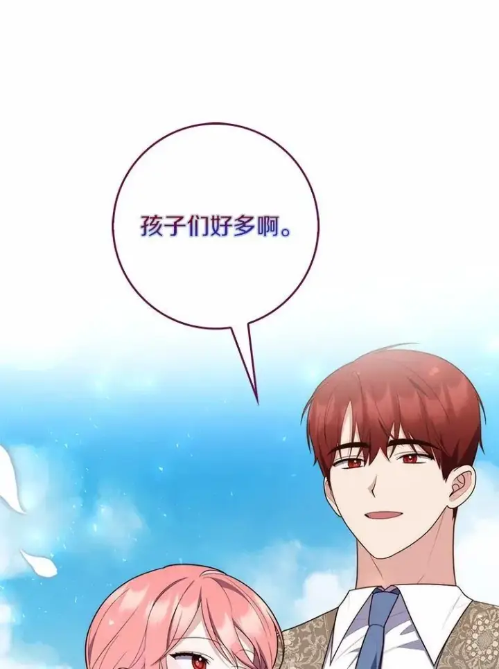 漫画《占卜的公女》61.还有希望第46张图
