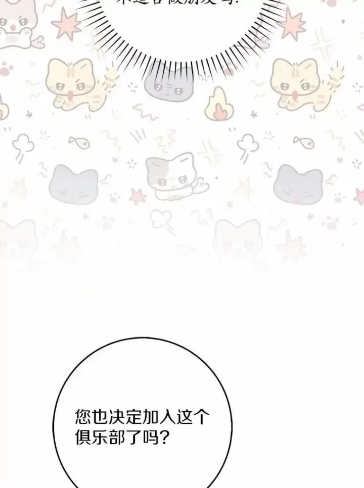 漫画《占卜的公女》61.还有希望第56张图