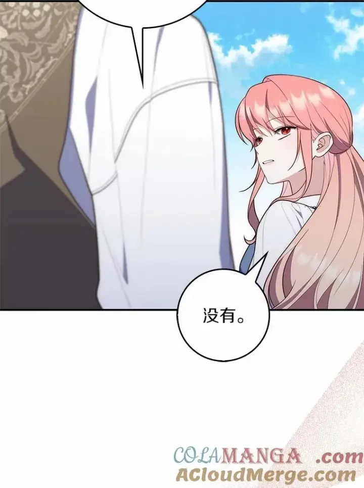 漫画《占卜的公女》61.还有希望第57张图