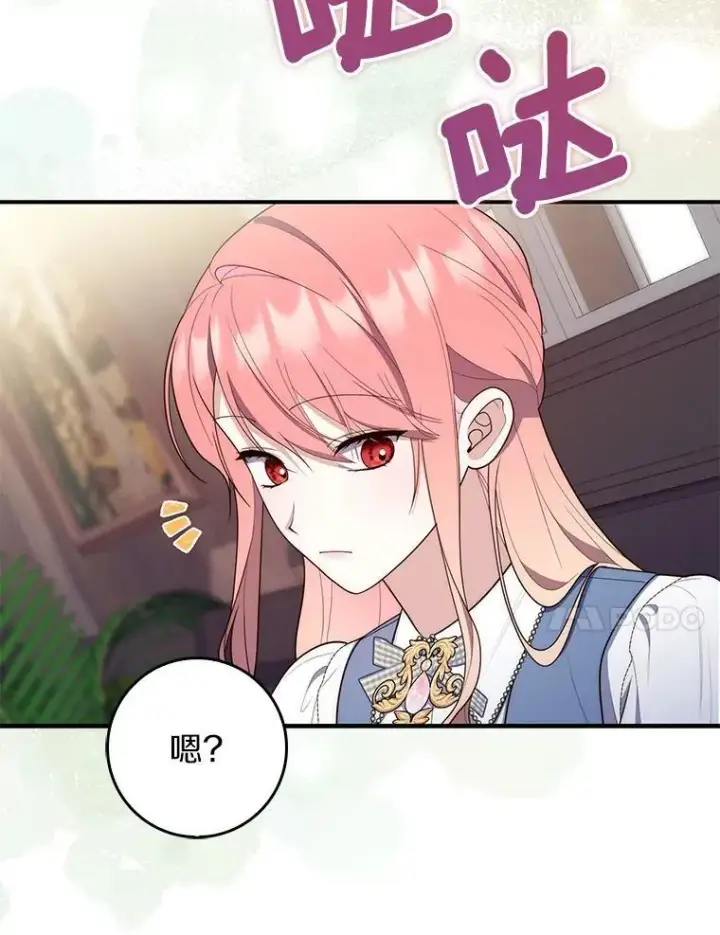 漫画《占卜的公女》61.还有希望第74张图