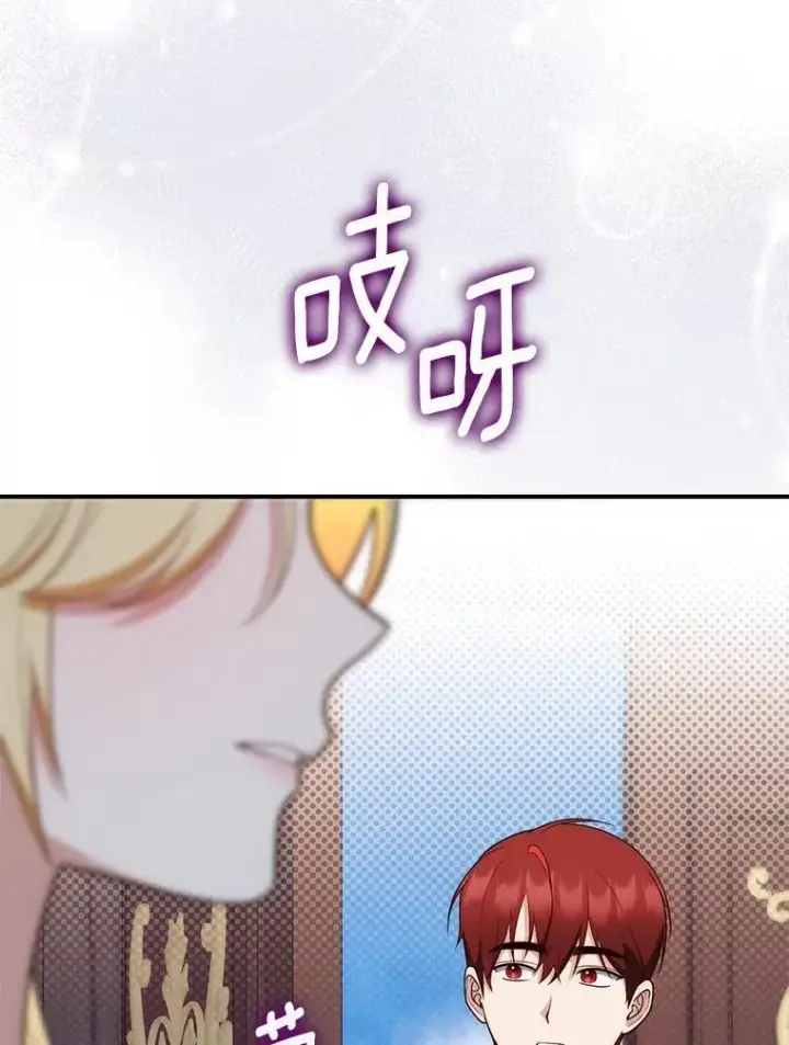 漫画《占卜的公女》61.还有希望第82张图