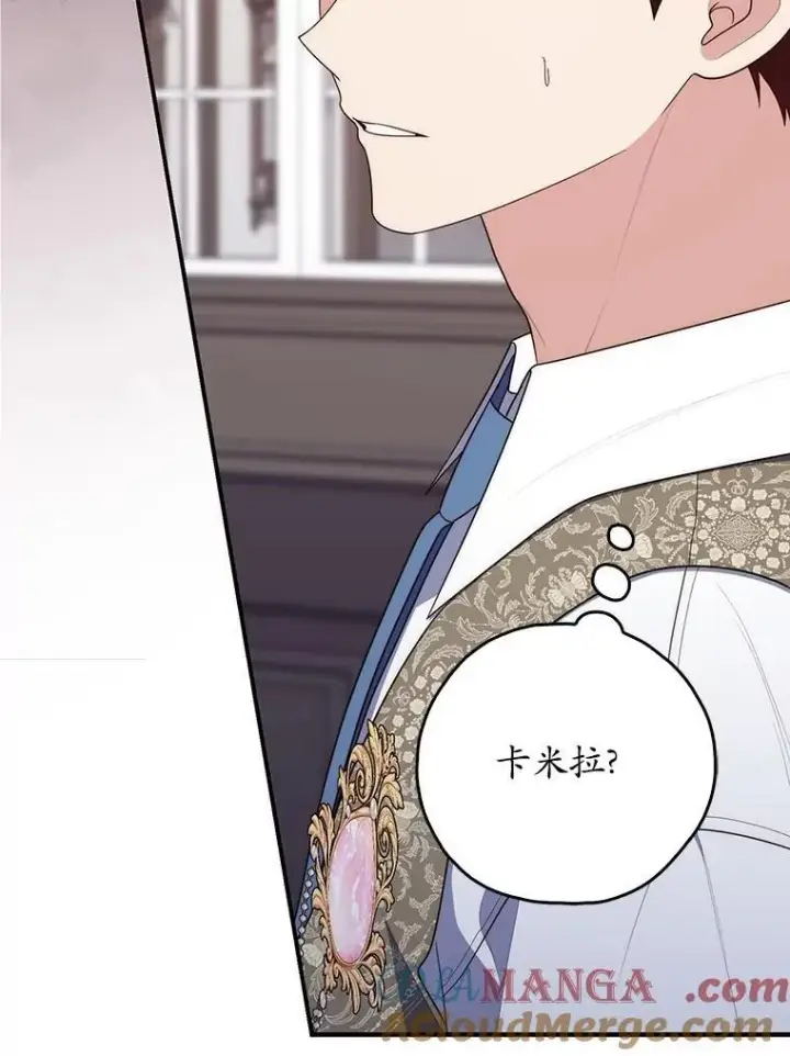 漫画《占卜的公女》61.还有希望第89张图