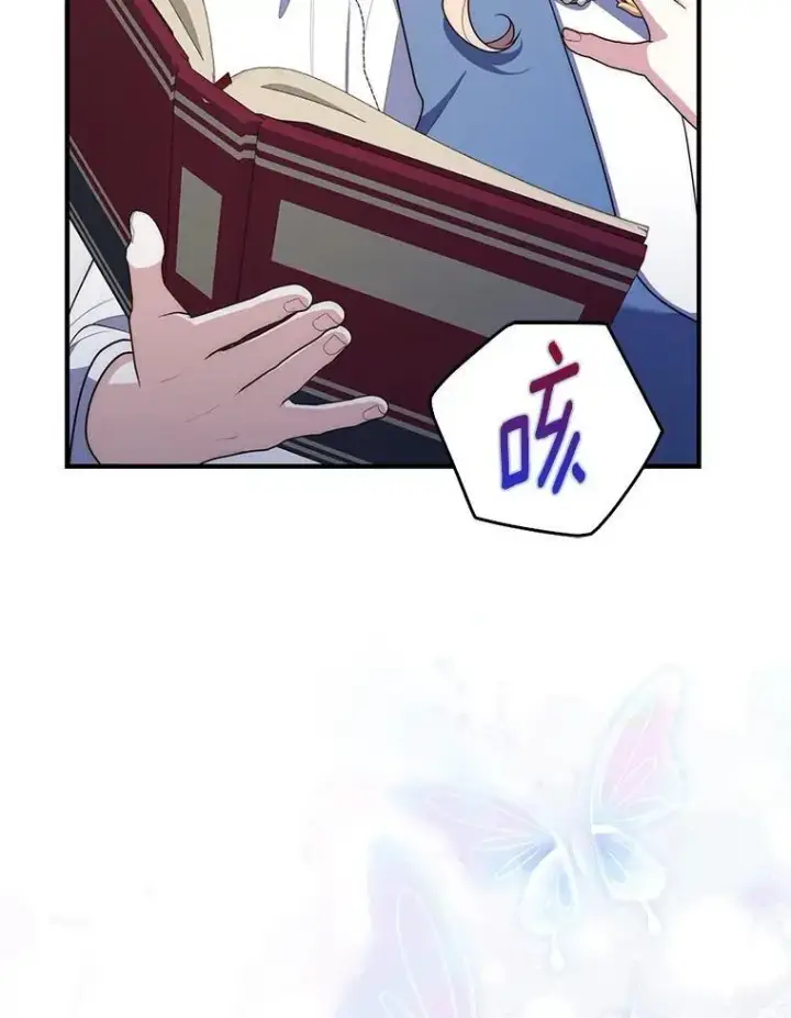 漫画《占卜的公女》61.还有希望第91张图