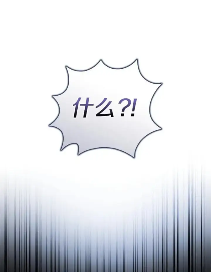 漫画《占卜的公女》61.还有希望第99张图