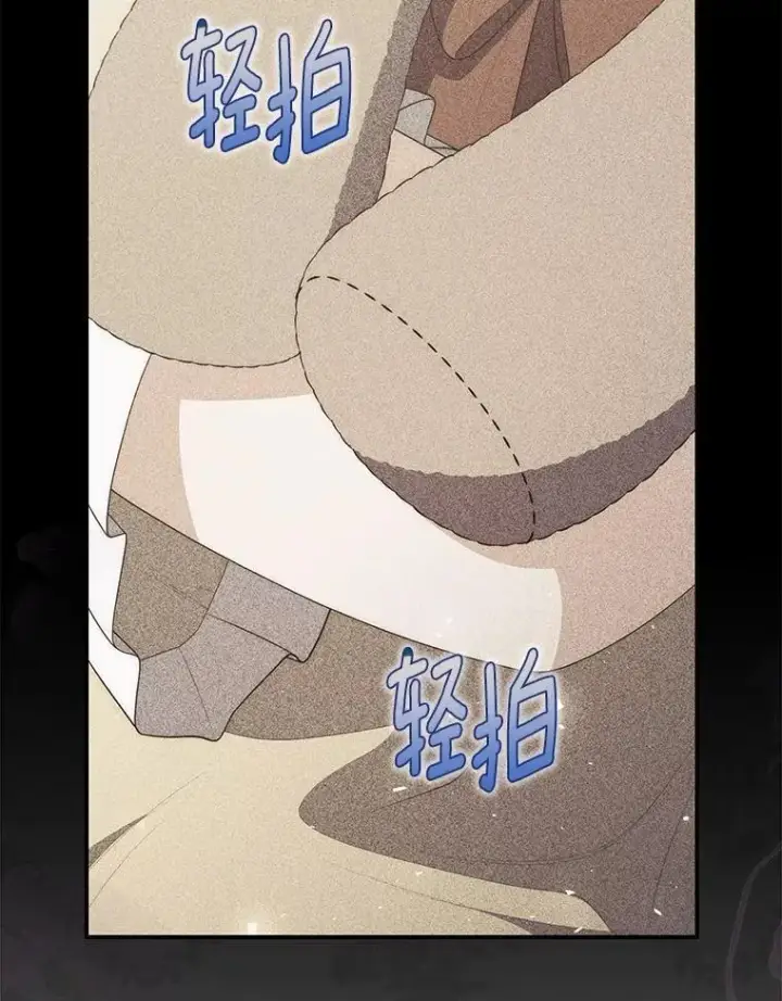 漫画《占卜的公女》62.你来干什么？第127张图