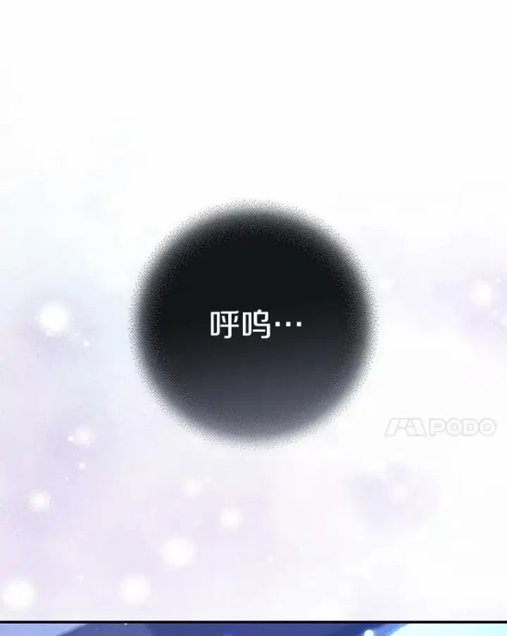漫画《占卜的公女》62.你来干什么？第134张图