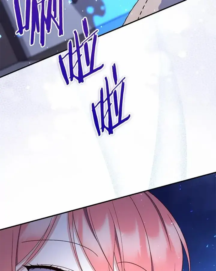 漫画《占卜的公女》62.你来干什么？第136张图