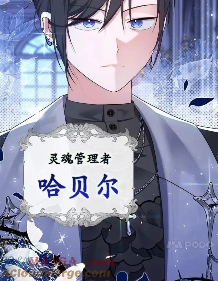 漫画《占卜的公女》62.你来干什么？第17张图