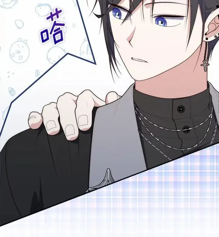 漫画《占卜的公女》62.你来干什么？第28张图
