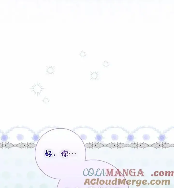 漫画《占卜的公女》62.你来干什么？第29张图