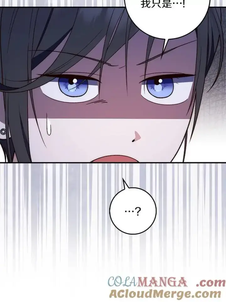漫画《占卜的公女》62.你来干什么？第41张图
