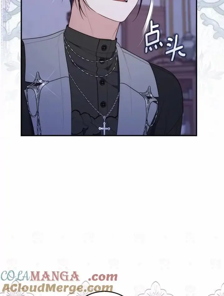 漫画《占卜的公女》62.你来干什么？第49张图