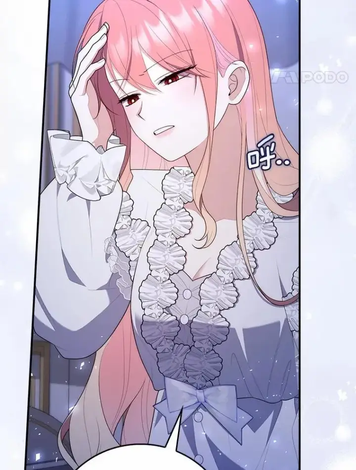 漫画《占卜的公女》62.你来干什么？第52张图