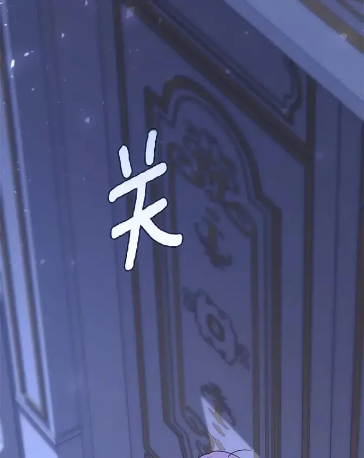漫画《占卜的公女》62.你来干什么？第6张图