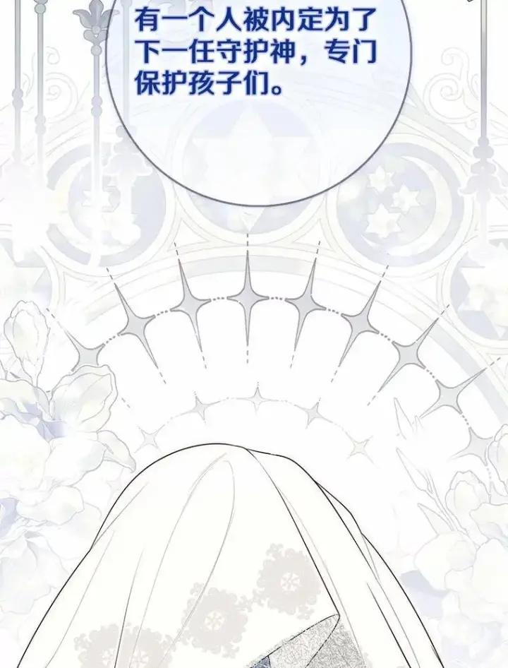 漫画《占卜的公女》62.你来干什么？第64张图