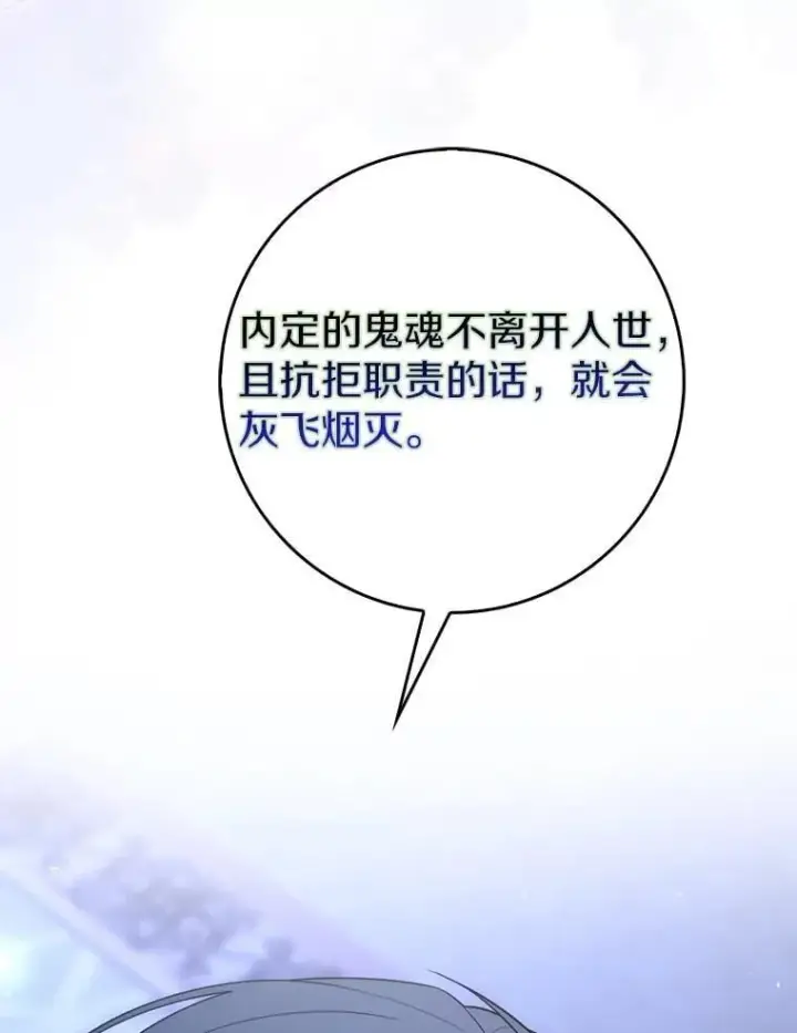 漫画《占卜的公女》62.你来干什么？第76张图