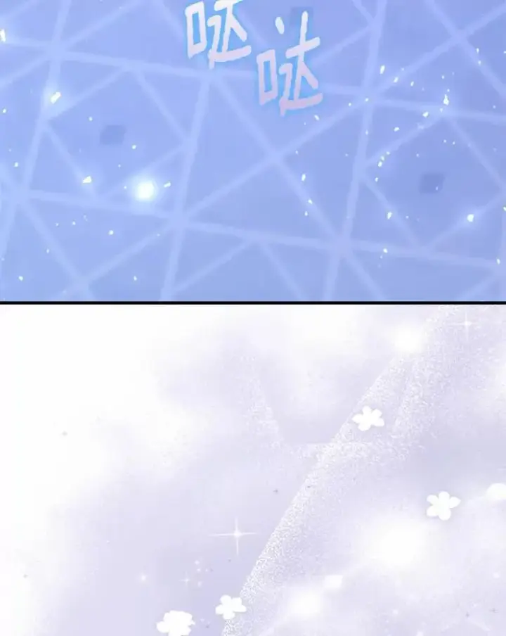 漫画《占卜的公女》62.你来干什么？第8张图