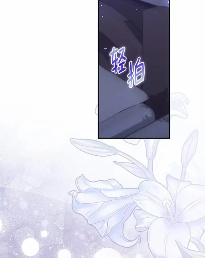 漫画《占卜的公女》62.你来干什么？第87张图