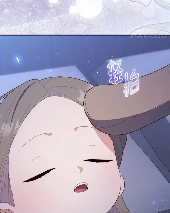 漫画《占卜的公女》62.你来干什么？第88张图