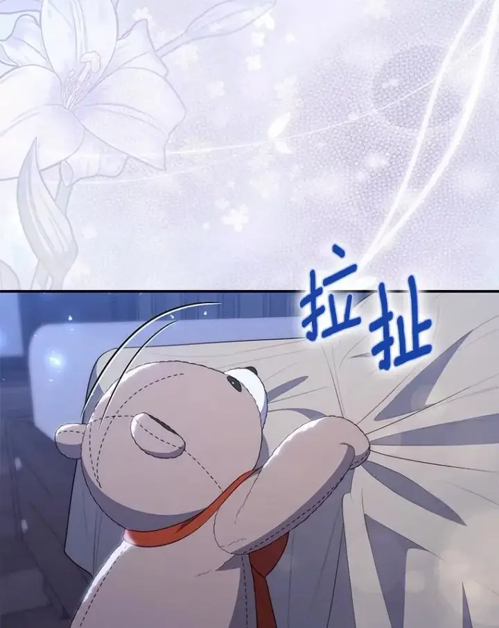 漫画《占卜的公女》62.你来干什么？第92张图