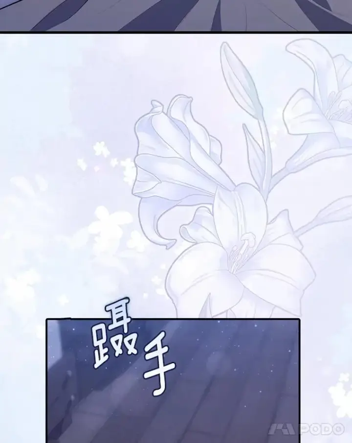 漫画《占卜的公女》62.你来干什么？第95张图
