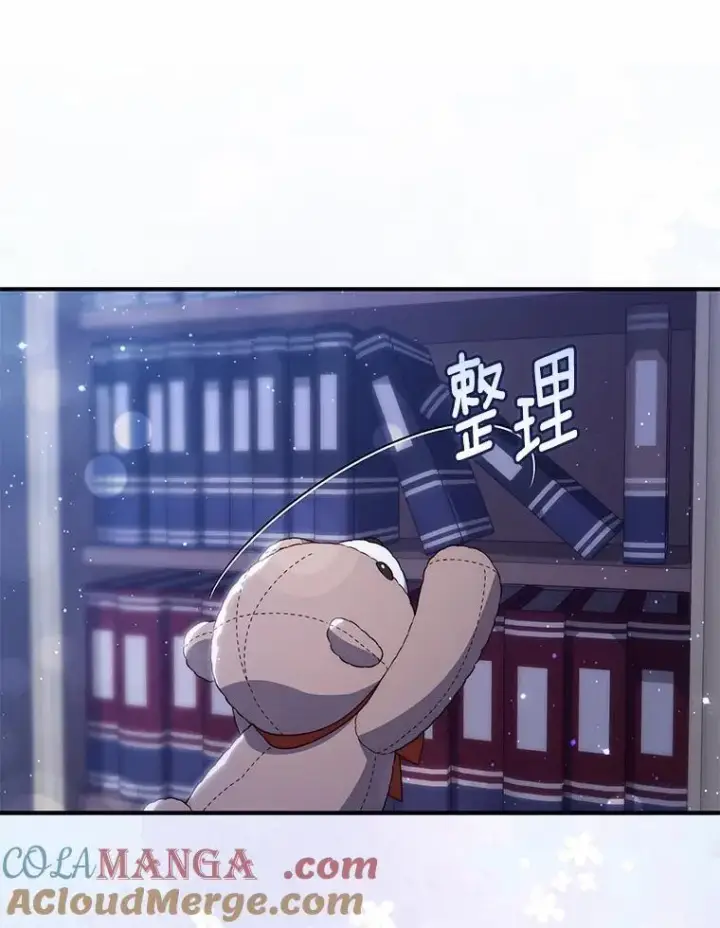 漫画《占卜的公女》62.你来干什么？第97张图