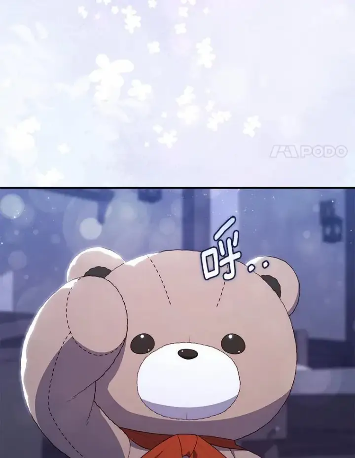 漫画《占卜的公女》62.你来干什么？第98张图