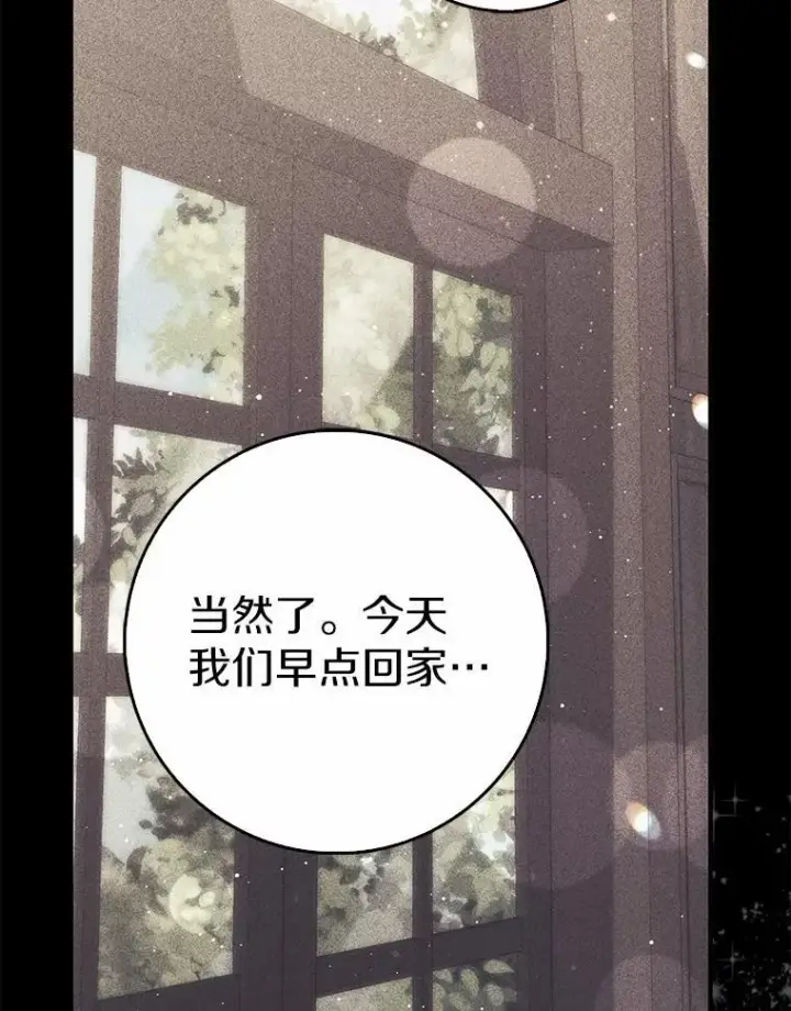 漫画《占卜的公女》63.当然讨厌第128张图