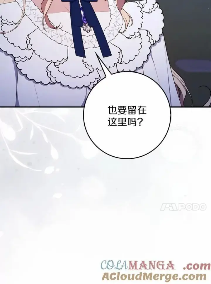 漫画《占卜的公女》63.当然讨厌第13张图