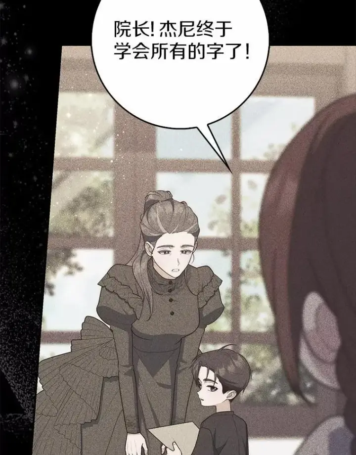 漫画《占卜的公女》63.当然讨厌第130张图