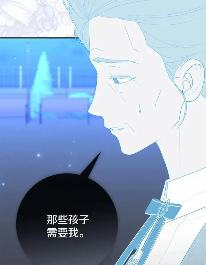 漫画《占卜的公女》63.当然讨厌第15张图