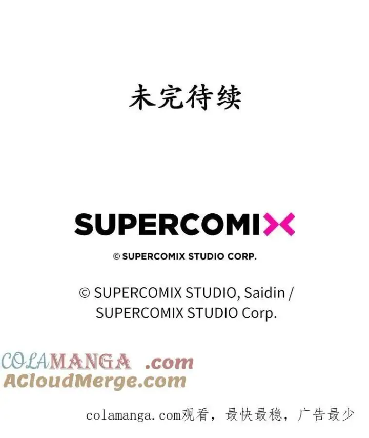漫画《占卜的公女》63.当然讨厌第161张图