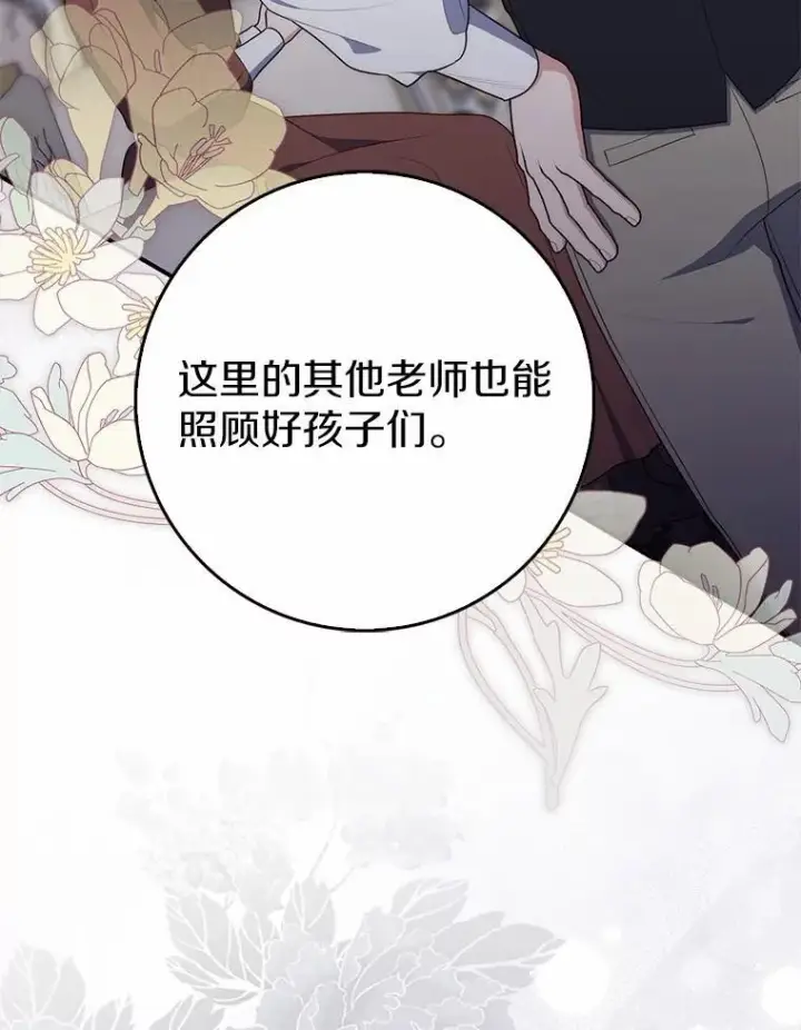 漫画《占卜的公女》63.当然讨厌第22张图