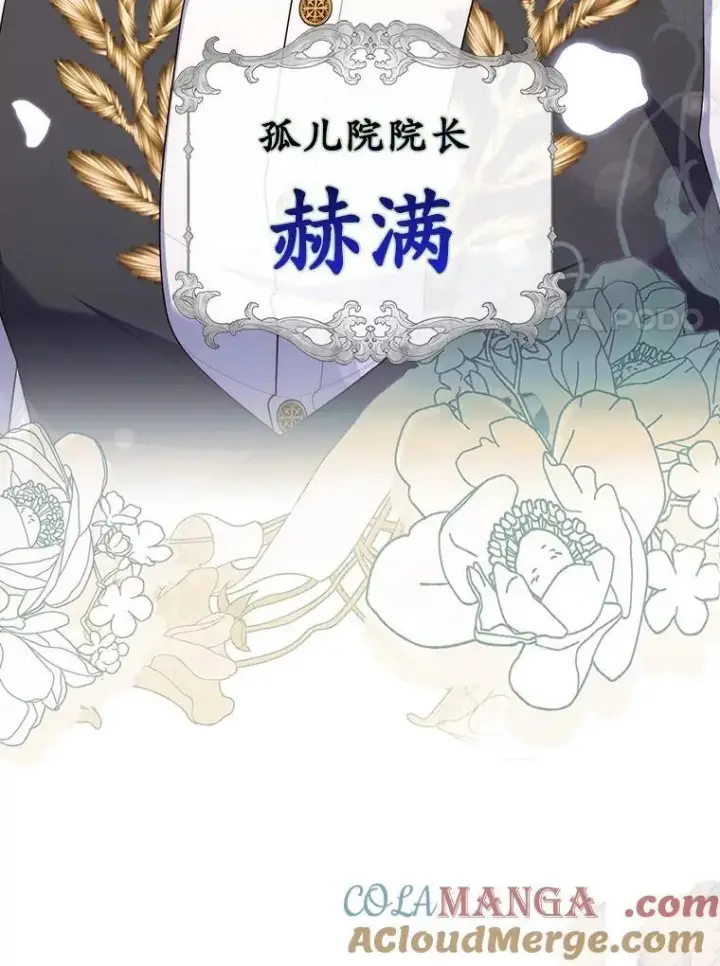漫画《占卜的公女》63.当然讨厌第41张图