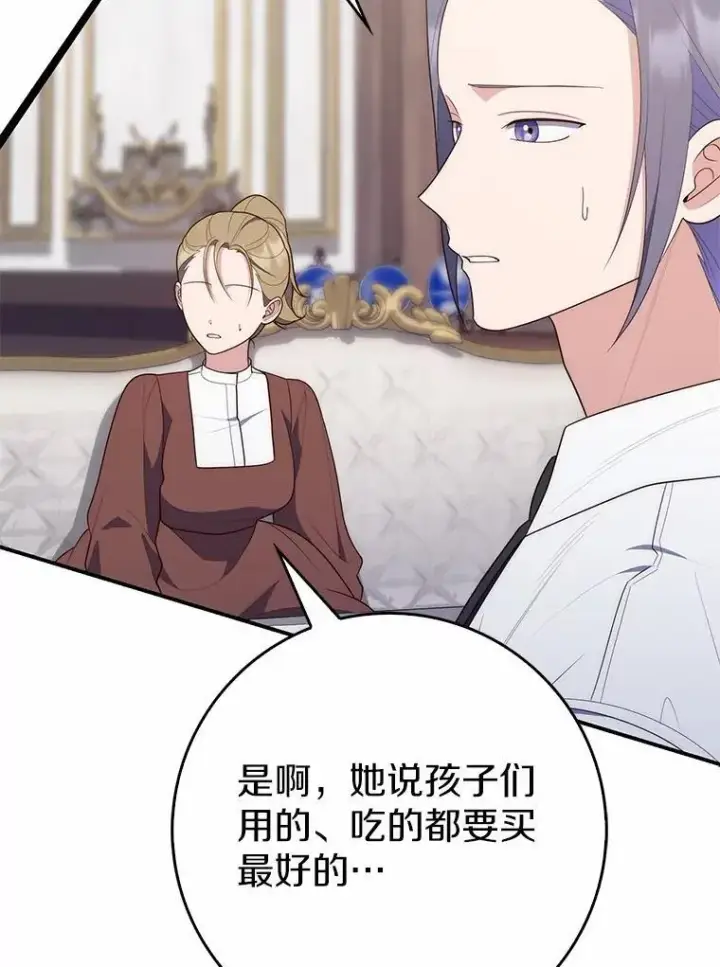 漫画《占卜的公女》63.当然讨厌第51张图