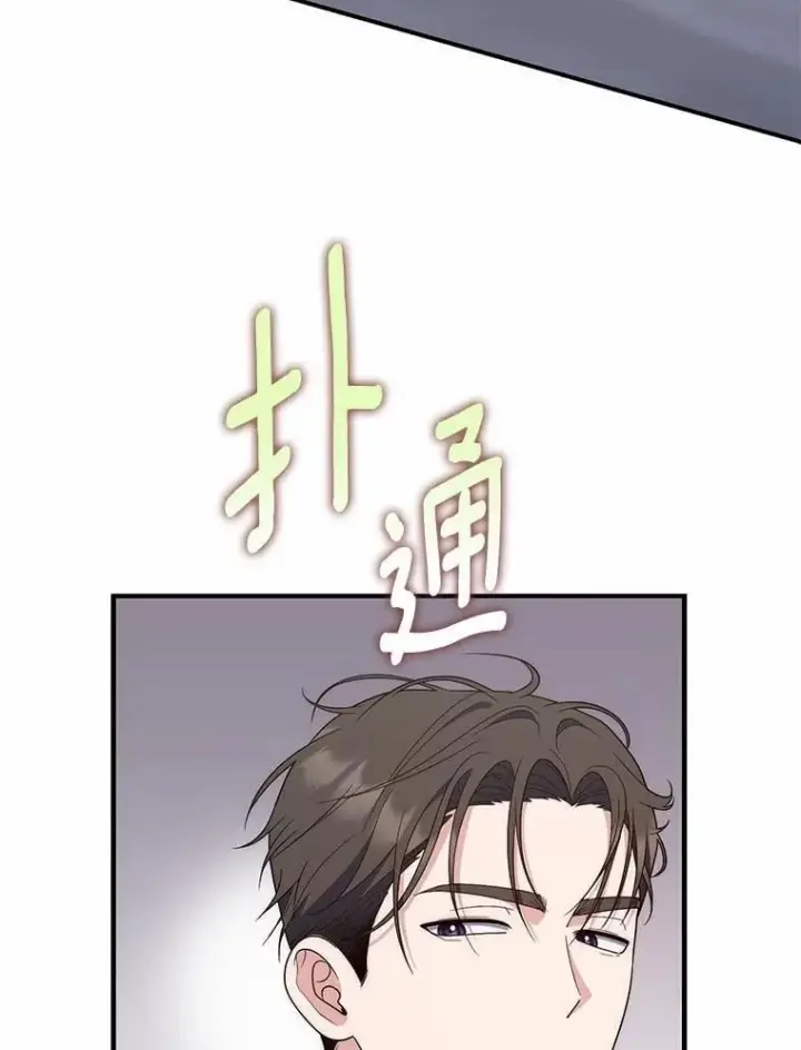 漫画《占卜的公女》63.当然讨厌第64张图