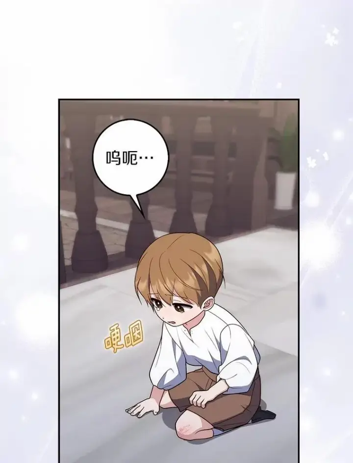 漫画《占卜的公女》63.当然讨厌第66张图