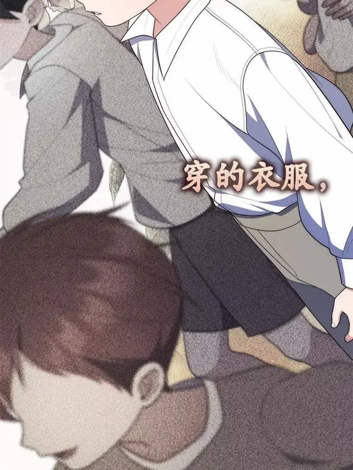漫画《占卜的公女》63.当然讨厌第78张图